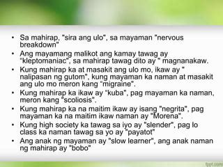 magsawa ka sa iyot ng payatot|Tumirik ang mga mata nung umpisa ko na syang iyotin .